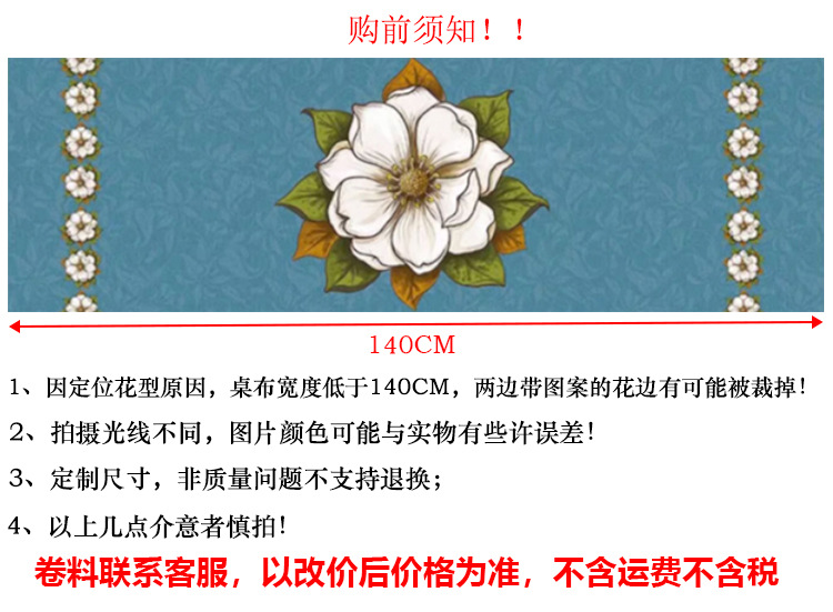 本知北欧简约米色心愿PVC桌布批发防水防油ins风台布桌垫茶几布详情1