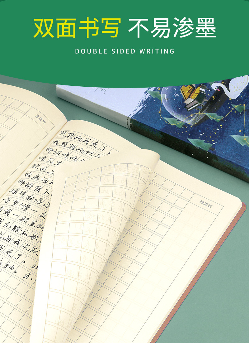 小学生作文本16k作业本子400格500格作文薄缝线练习薄晨光同款详情8