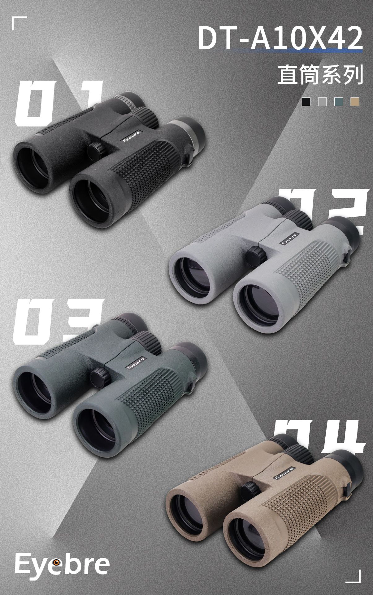 艾博睿新款DT-A10X42双筒望远镜高倍高清直筒便携户外观景跨境详情39