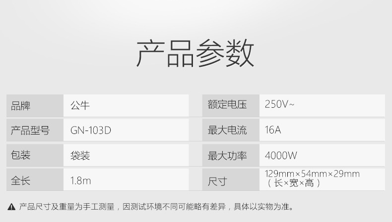 公牛插座板16A大功率插座转换器家用10转16a空调热水器插排插线板详情15