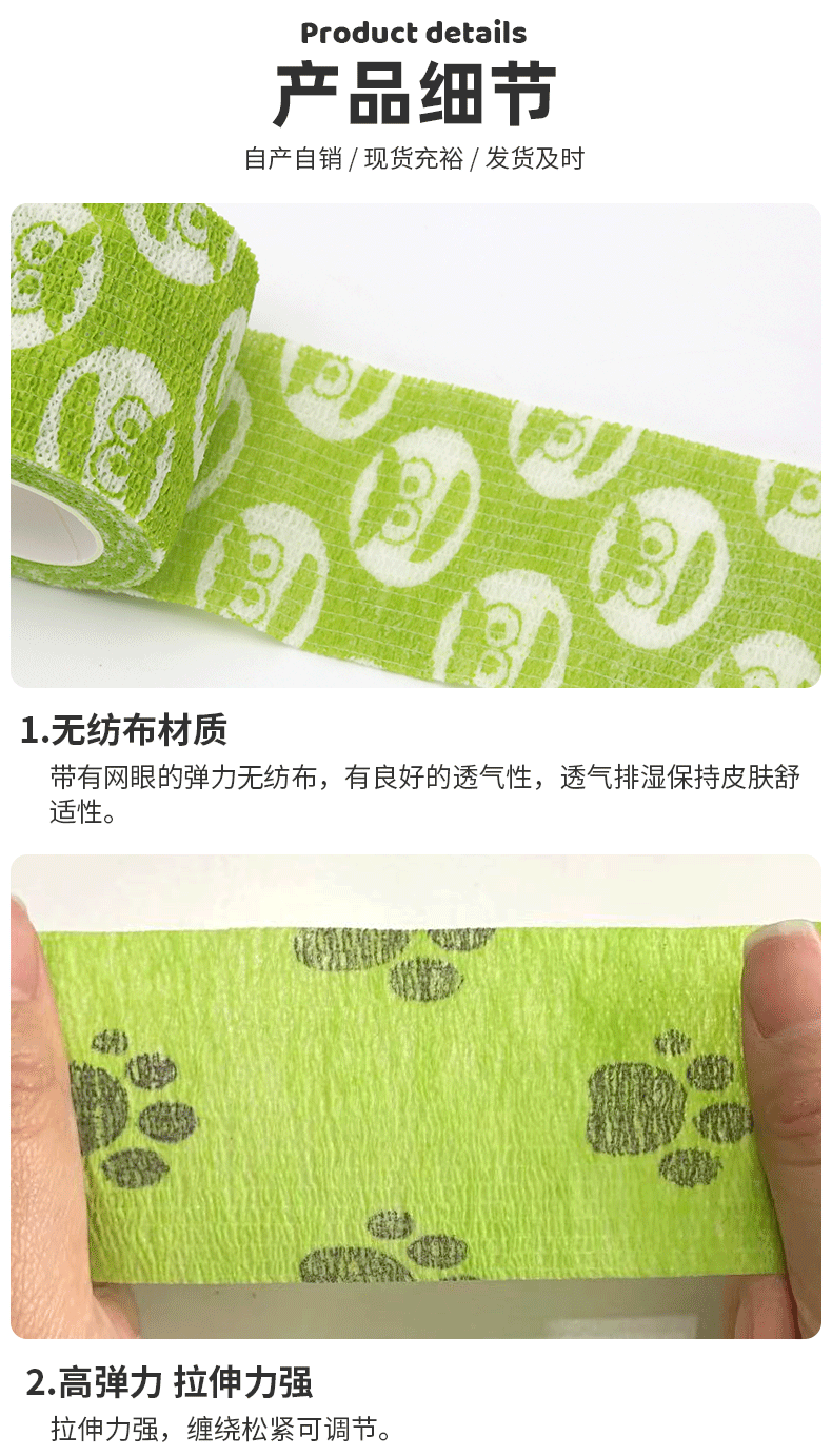 Elastic bandages, finger protection bandages, non-woven fabric self-adhesive bandages, sports finger elastic bandages are in stock and available for direct shipment pic 14