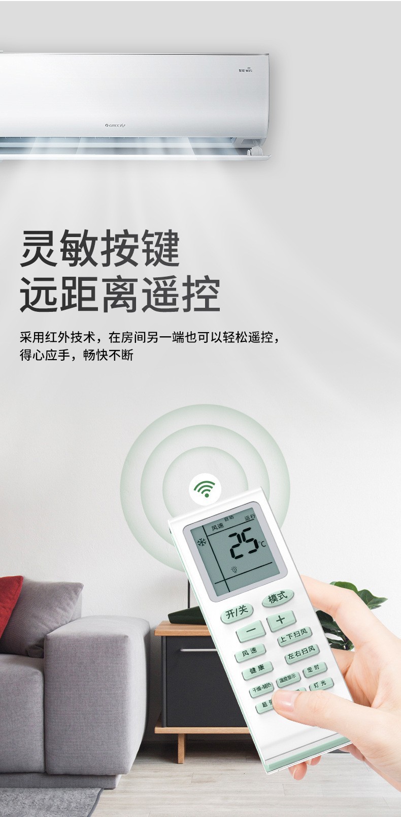 多功能空调遥控器适用于格力美的全部机型万能通用款空调遥控板详情5