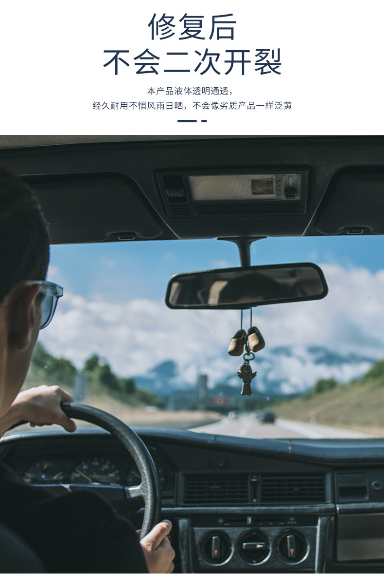 汽车玻璃修复液车用挡风玻璃修补工具玻璃裂缝裂痕裂纹还原剂套装详情9