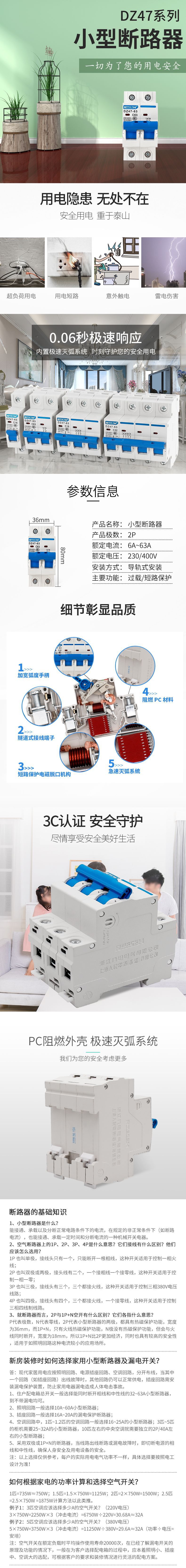厂家直销空气开关C45小型断路器DZ47-632P6A-63A详情1