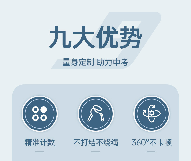 严选中考专用计数跳绳小学生运动初中生考试钢丝绳不打结体育用品详情3