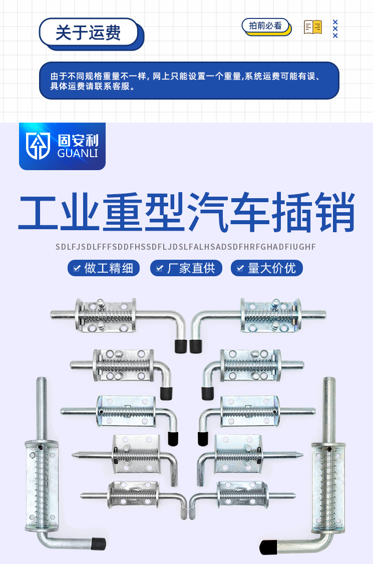 固安利304不锈钢弹簧插销加厚工业重型插销货车门栓车厢门铁插销详情1