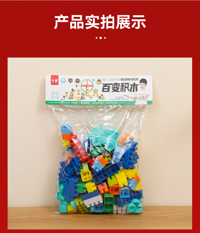 儿童DIY大颗粒塑料玩具拼装积木早教益智幼儿创意拼插详情7
