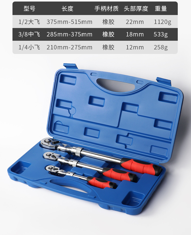 Bidirectional torque quick wrench, adjustable head ratchet wrench, 72-tooth ratchet socket wrench, large, medium and small flying pic 9