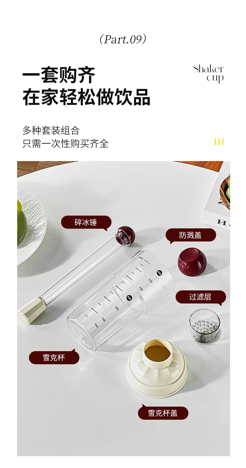 雪克杯一套调酒器套装shake杯饮料奶茶手打柠檬茶制作工具带刻度02302-1070详情14