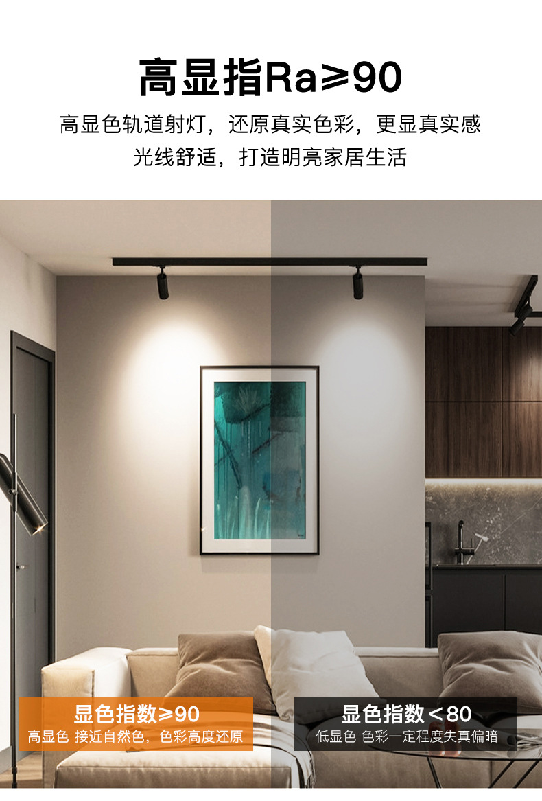防眩高显指轨道射灯_12.jpg