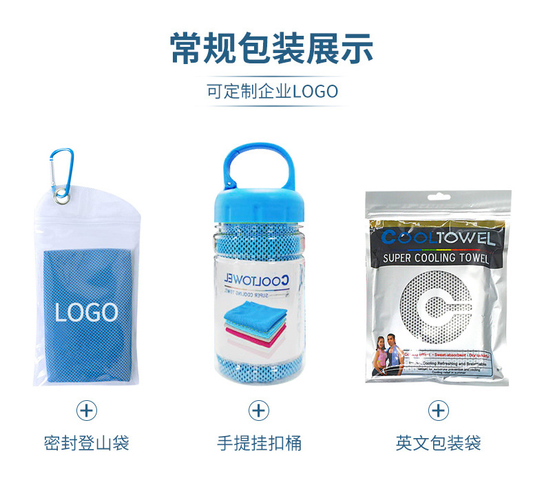 跨境冷感毛巾加印logo冰凉巾双层运动吸汗毛巾健身擦汗巾速干毛巾详情25