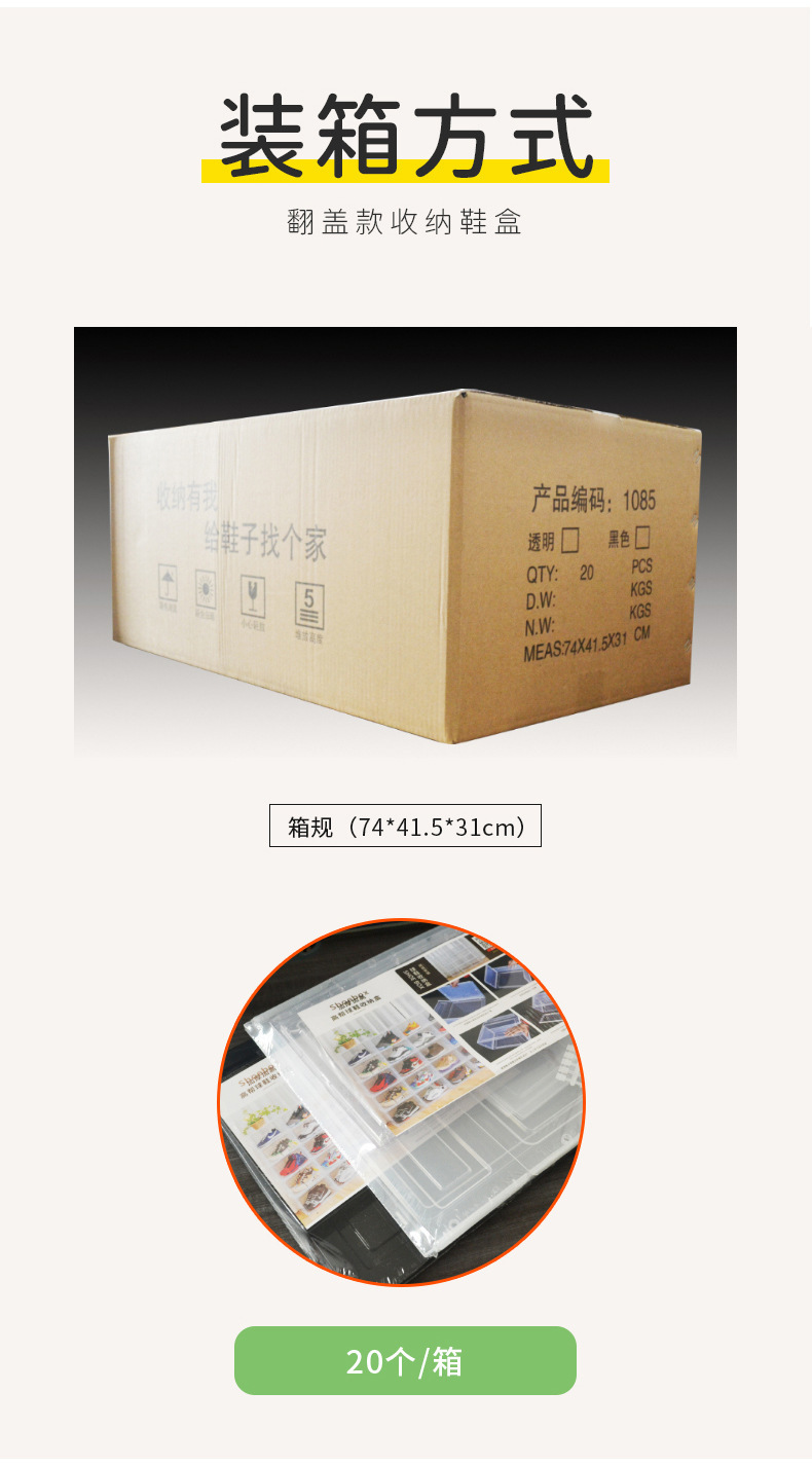 Transparent shoe box, dust-proof shoe cabinet, side-opening magnetic basketball flap storage, shoe rack, large acrylic wholesale storage box pic 7