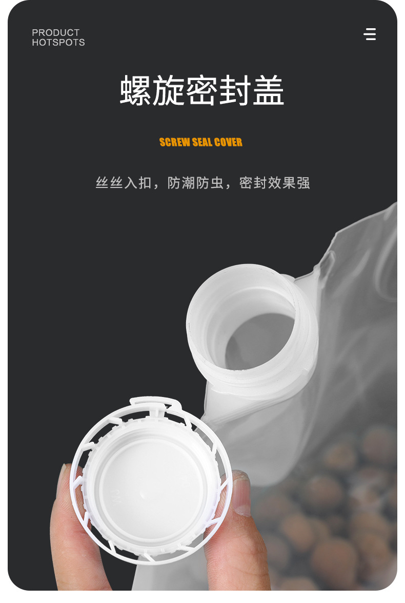 五谷杂粮收纳袋啤酒包大米透明自立吸嘴袋批发密封杂粮袋密封袋详情5
