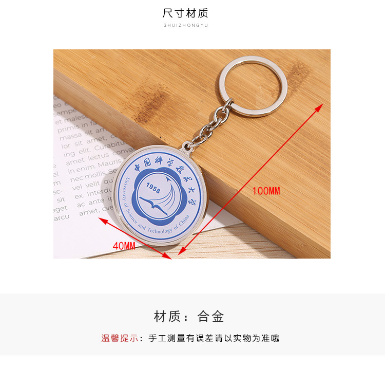 【小量起订】定制校徽纪念牌钥匙扣圆形立体银箔银色金属钥匙扣详情4