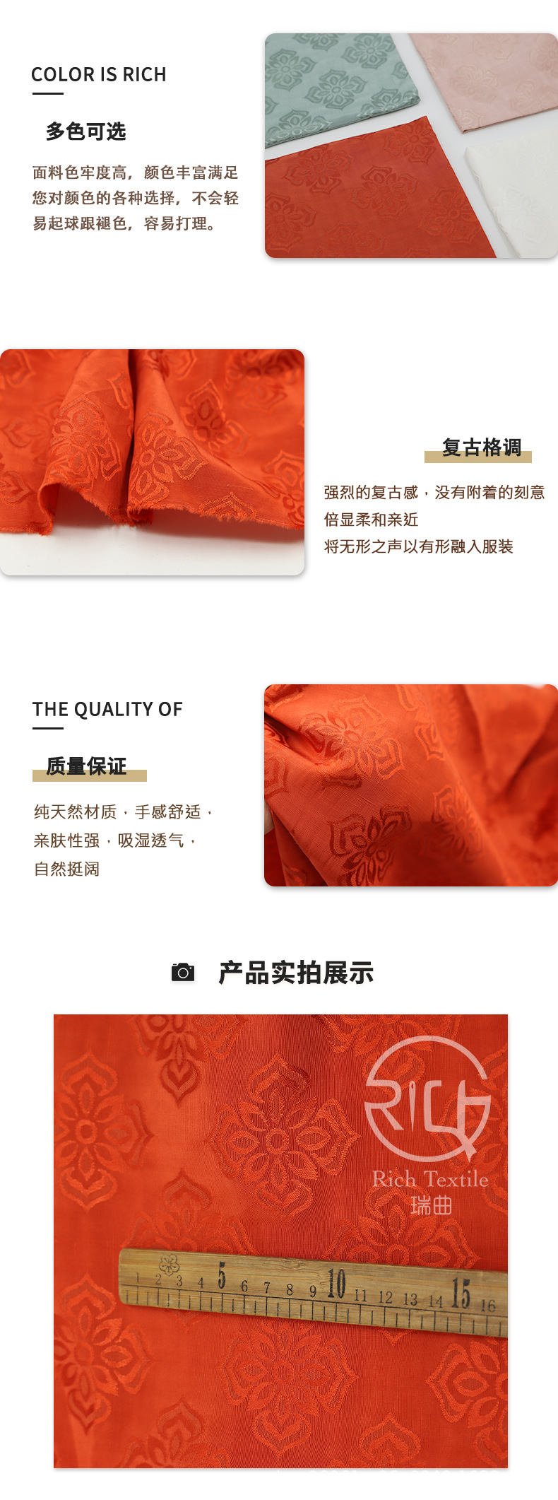 丝麻亮面纹样提花布春秋文艺新中式女装旗袍汉服连衣裙服装面料详情3