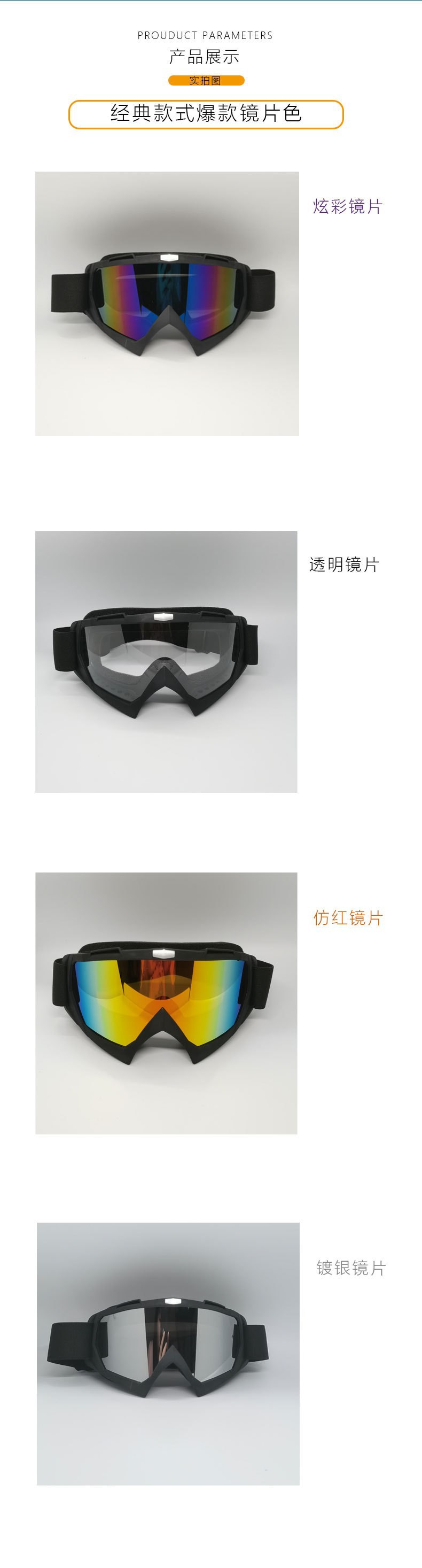 户外运动骑行滑雪摩托车风镜无面罩防风防尘自行车越野KT M眼镜详情7