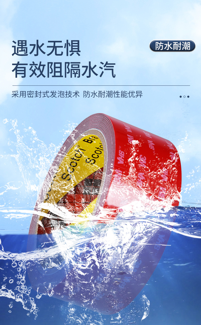 3m双面胶批发 可定制强力车家两用泡棉胶贴密封防水耐高温3M胶带详情6