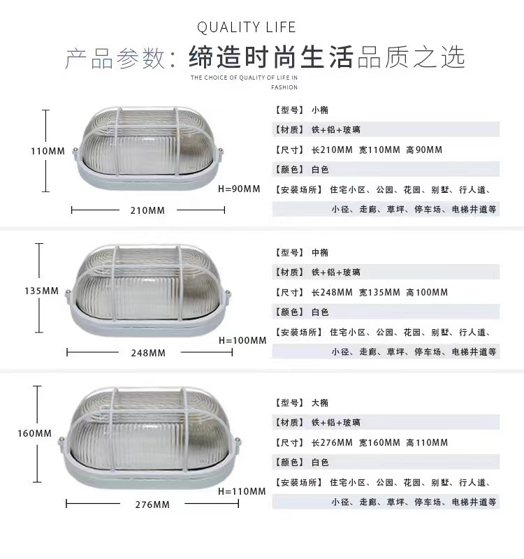 led防潮灯游泳馆浴室仓库冷库灯压铸外壳E27螺口吸顶椭圆三防灯详情7