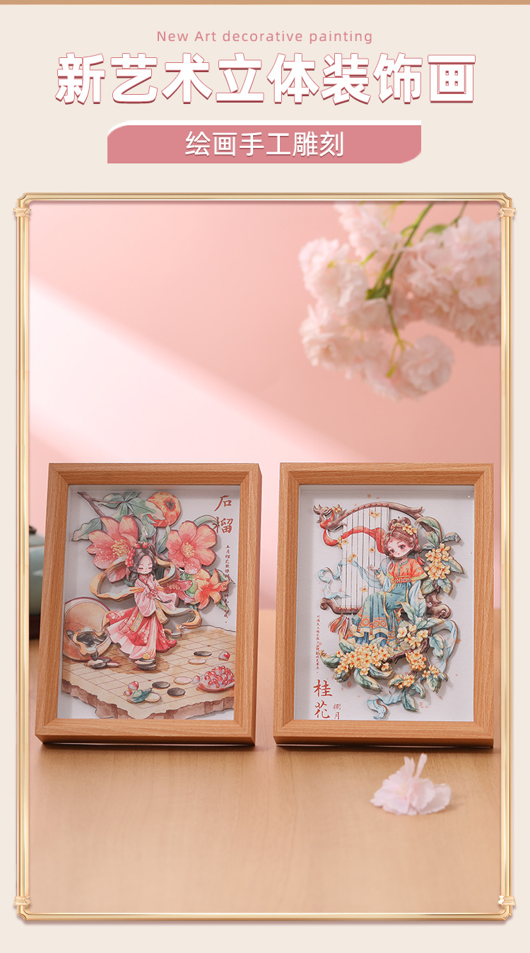 创意国潮12花神3D立体相框画家居摆件文创纸雕画手工DIY拼图批发详情3