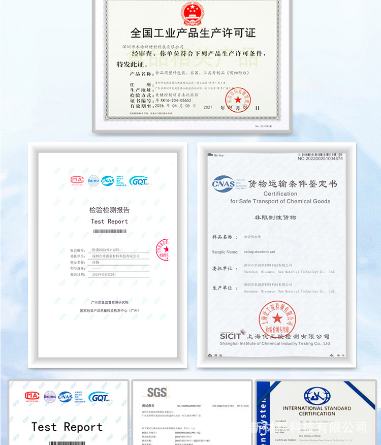 厂家批发一次性自吸水冰袋生鲜冰冻保鲜双面膜防粘连免注水冰包详情17