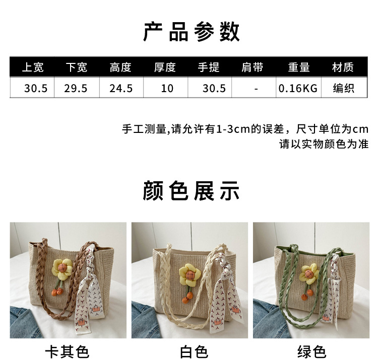 编织草编包包女大容量2023新款夏天花朵单肩休闲潮流洋气托特包详情3