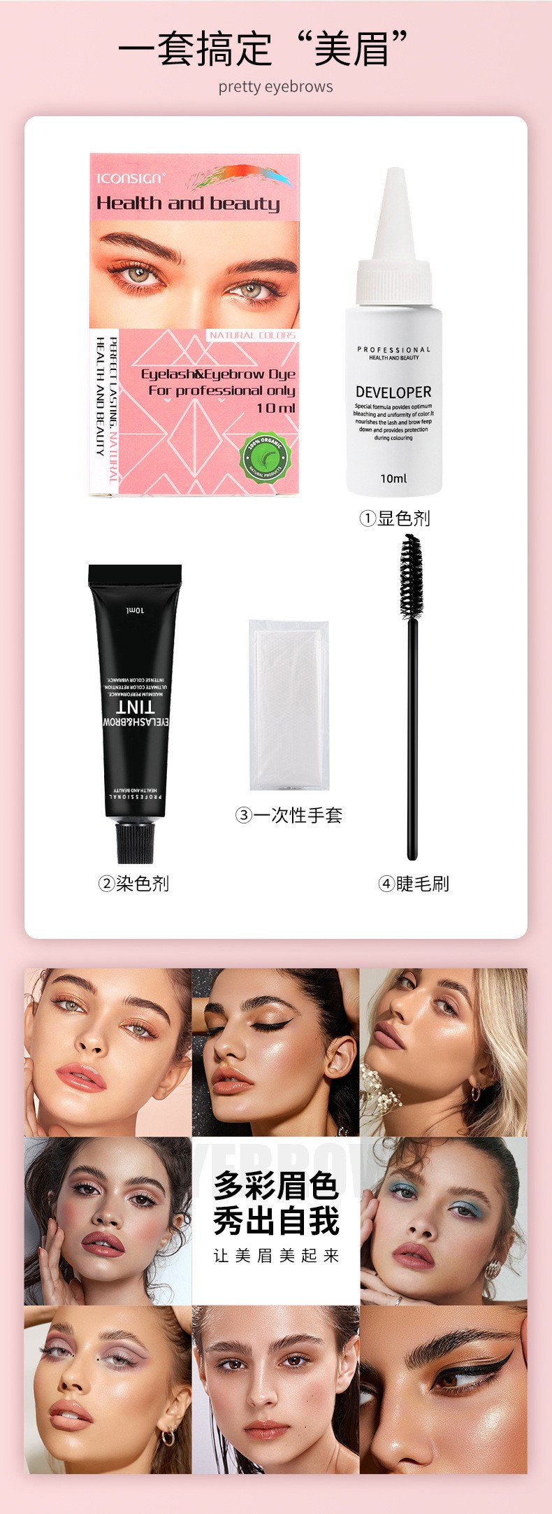 新款艾可熙儿ICONSIGN染眉膏 懒人染眉毛染色剂 自然显色防水持久详情7