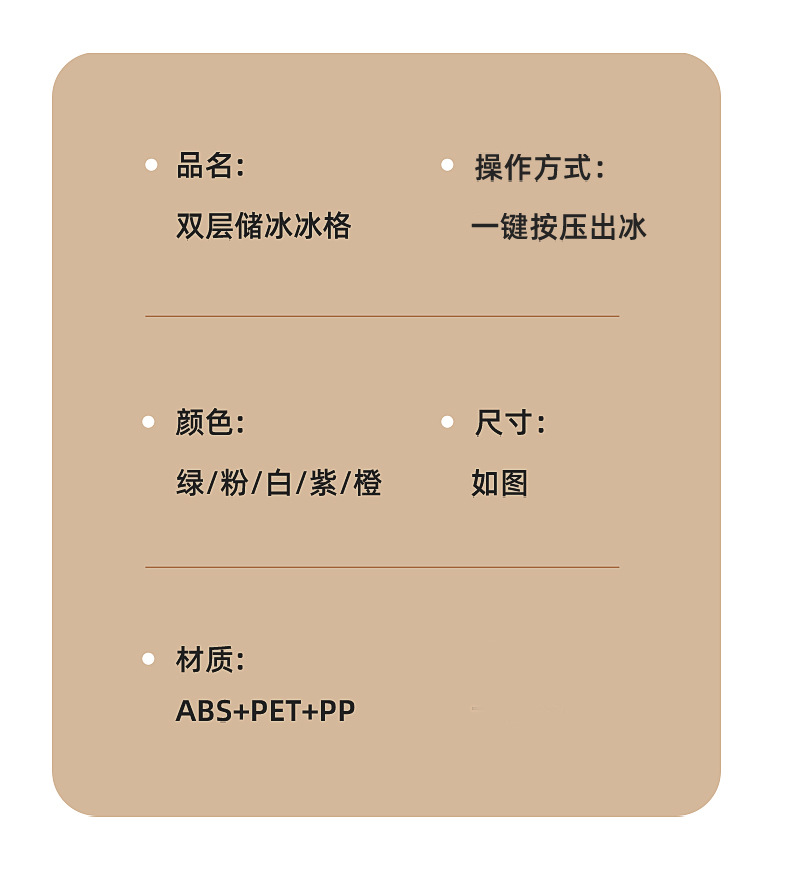 易脱落冰块模具按压式冰格储冰盒自制冻冰块家用冰箱制冰盒带盖详情17