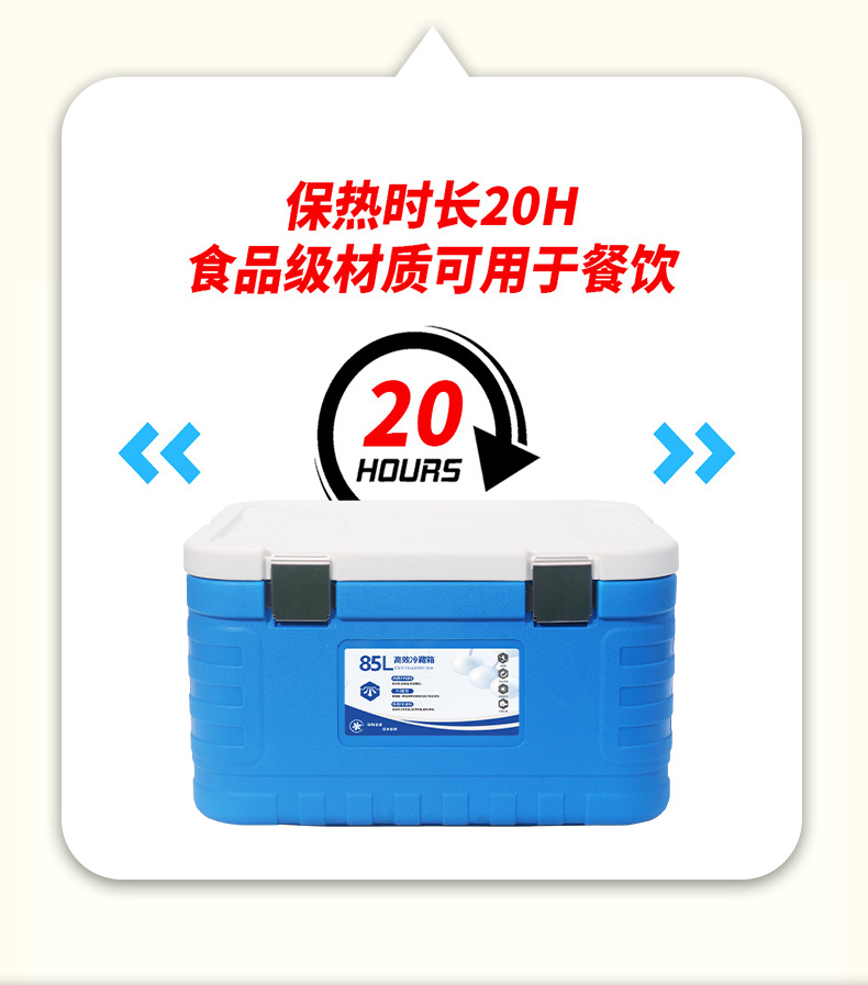 85升社区送菜冷藏学校饭堂保热食品保温箱大容量Coolerboxfactory详情13