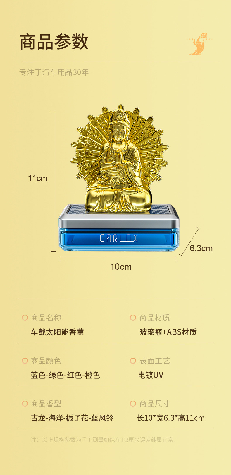 Solar-powered thousand-handed Guanyin car ornaments, car perfumes, interior decorations for entering and exiting the safe center console, high-end men and women pic 17