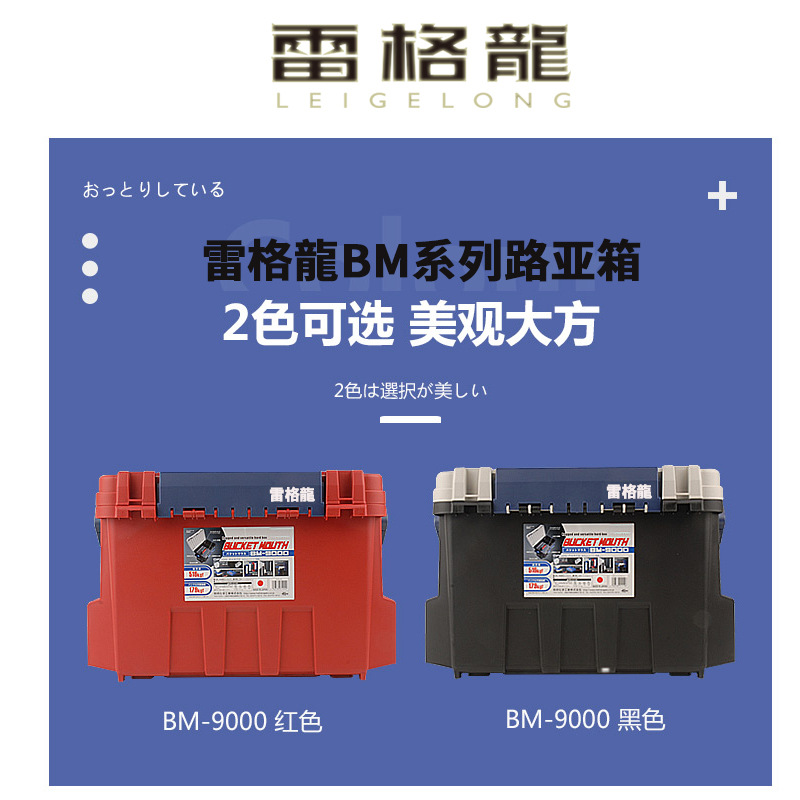 雷格龍路亚工具箱明邦9000路亚工具箱多功能钓箱海钓坐钓箱配件详情4