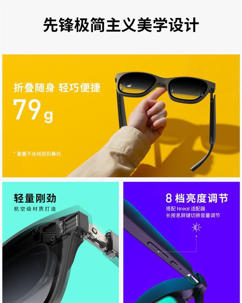 Xreal Air 智能眼镜非vr眼镜便携观影眼镜巨幕观影3D观影智能投影详情20