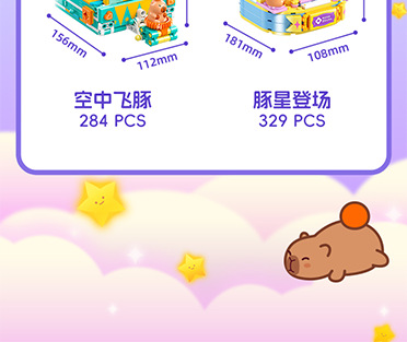 佳乐专卡皮巴拉奇幻乐园积木拼装模型亲子互动益智玩具大颗粒适合生日礼物详情39