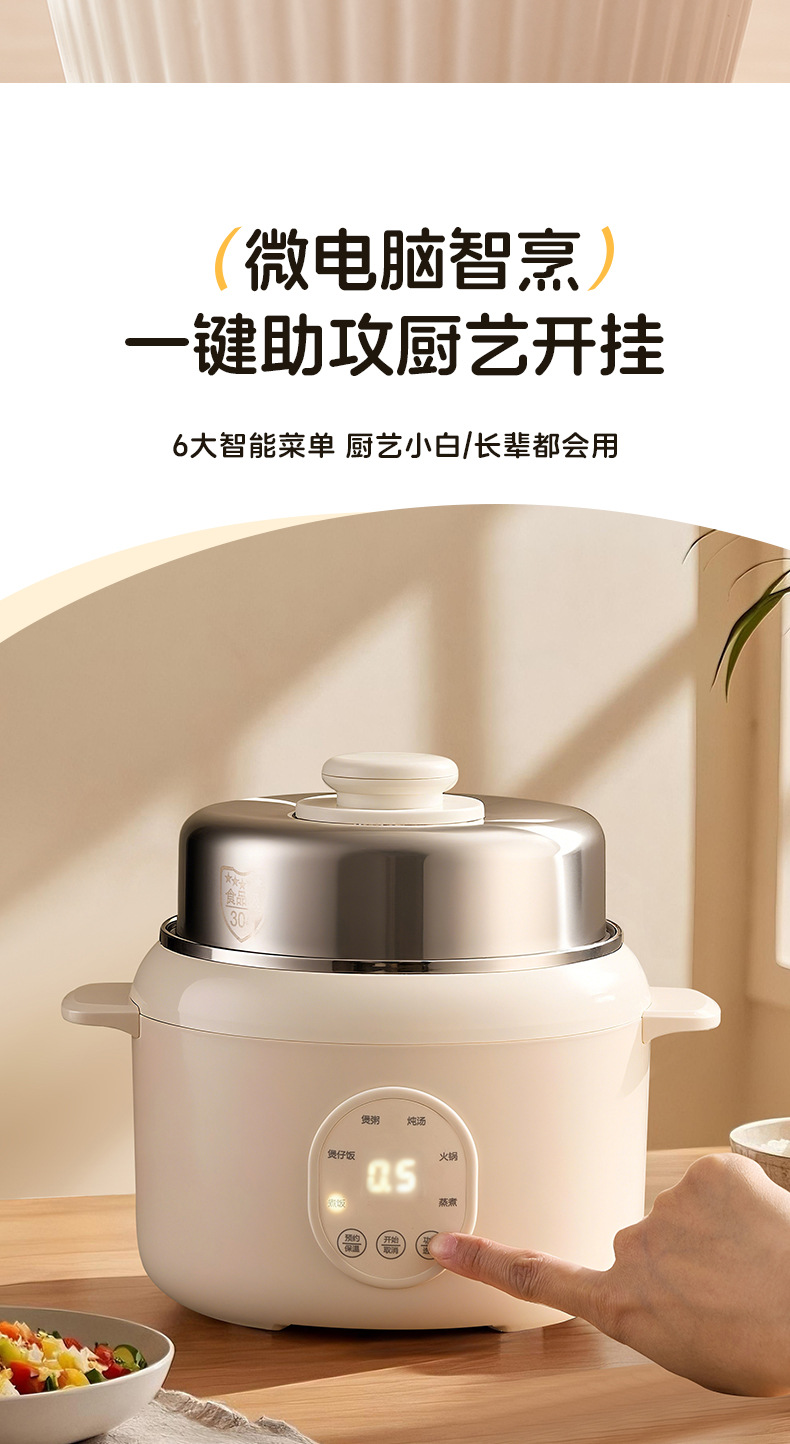 志高电饭煲迷你快煮多人电饭锅家用智能多功能预约煲汤煮粥煮饭锅详情7