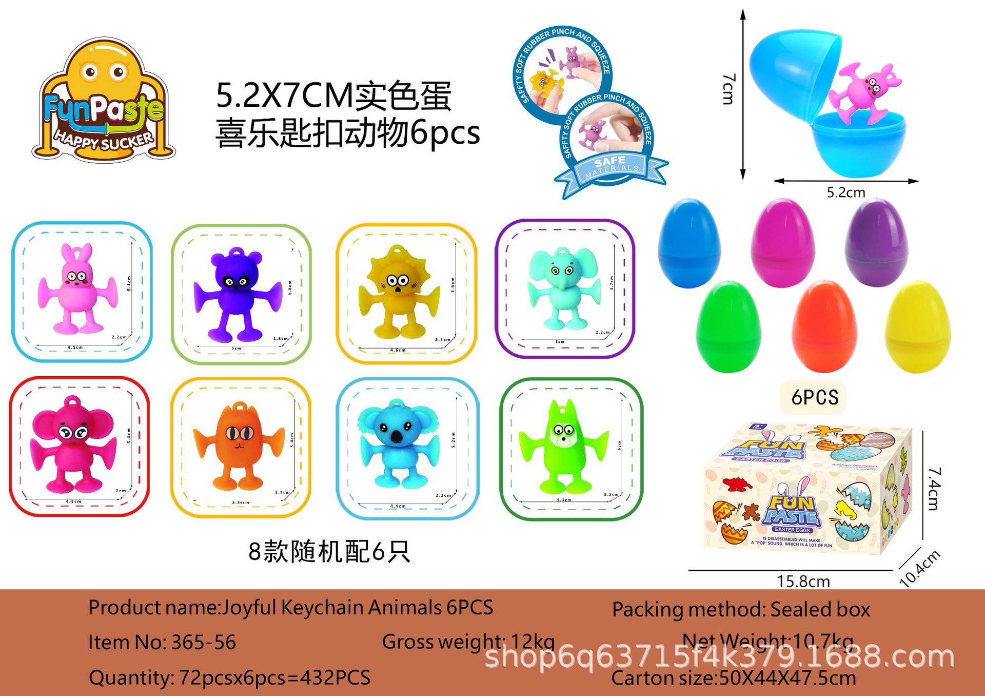 365-25跨境亚马逊萌趣动物数字几何软胶公仔粘贴乐儿童亲子早教益详情6