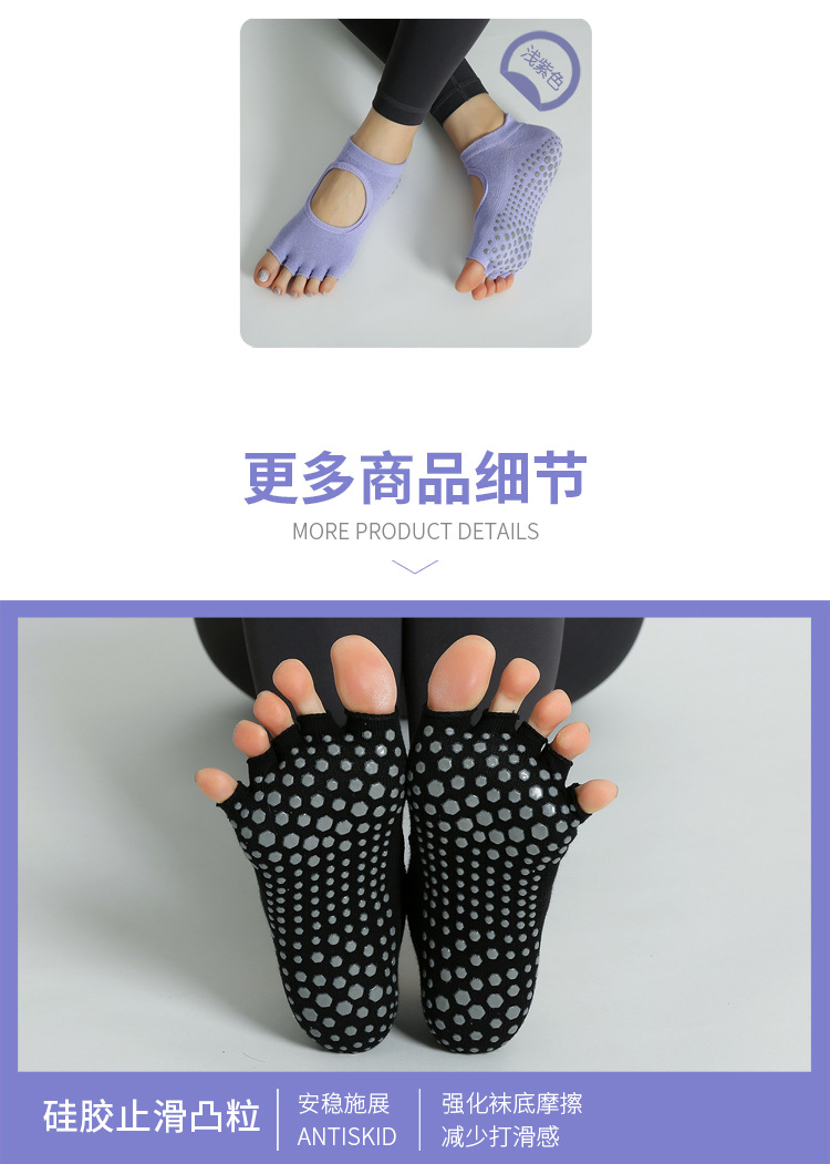 新品秋冬高品质瑜伽袜专业加厚防滑露趾女士五指袜普拉提袜地板袜详情9