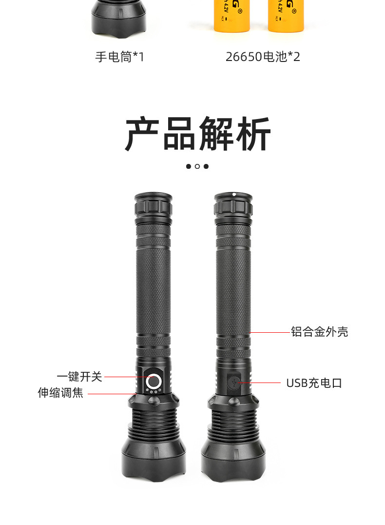 Cross-border exclusive P50 flashlight, outdoor strong light, P70 searchlight, aluminum alloy waterproof telescopic focusing, P90 flashlight pic 20