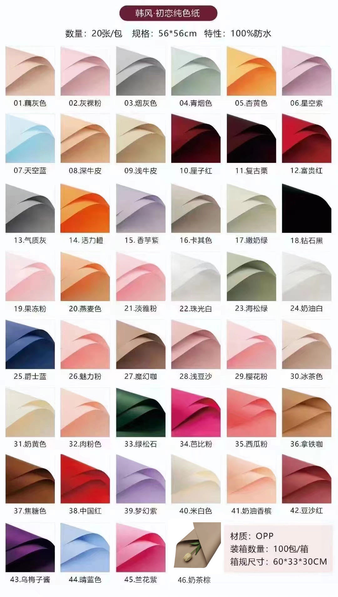 禧花侬鲜花包装防水双色欧雅纸花店花束花艺包装纸材料手工包花纸详情6