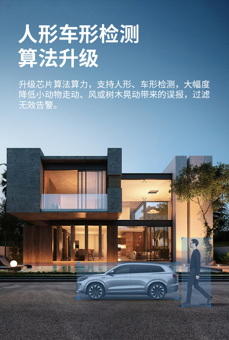 无电无网太阳能监控摄像头终身免流量夜视高清人型检测跟双镜头详情16