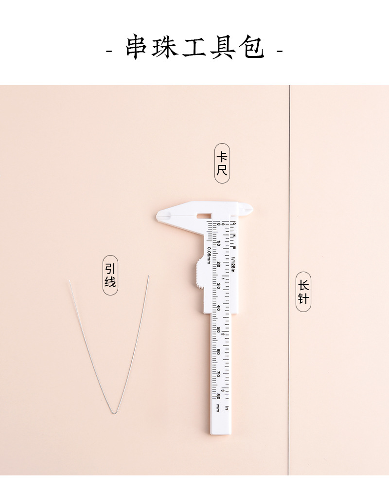 Jiuya Crystal DIY Handmade Tool kits, beading scissors, wire calipers, beading needles, crochet hooks wholesale pic 4