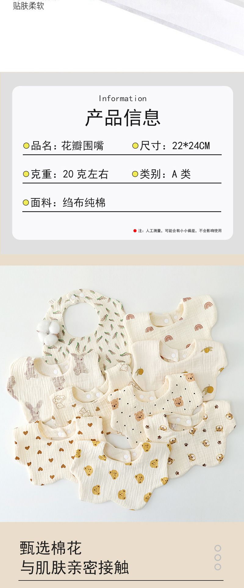 口水巾a类婴儿围嘴纯棉纱布柔软可调节婴幼儿用品儿童围兜详情2