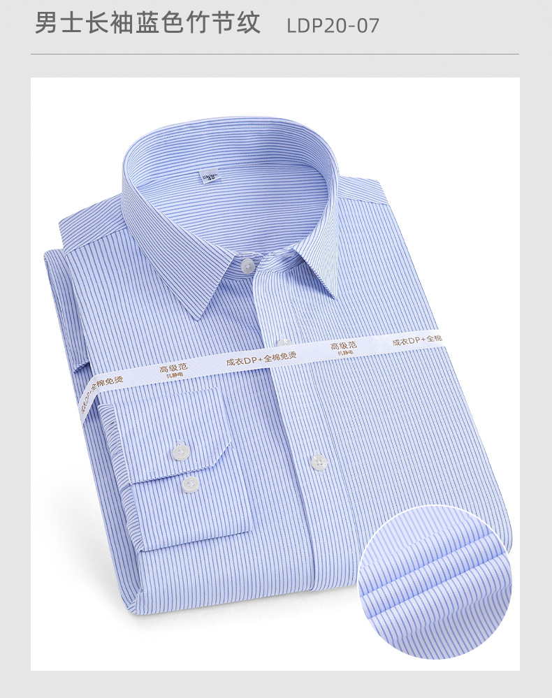 高档全棉DP成衣免烫衬衫男士长袖抗皱职业装工装纯棉衬衣商务男装 pic 28