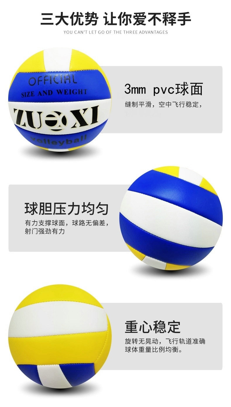 厂家直供中考排球标准训练室内软排中考软式5号pvc排球休闲比赛训详情10