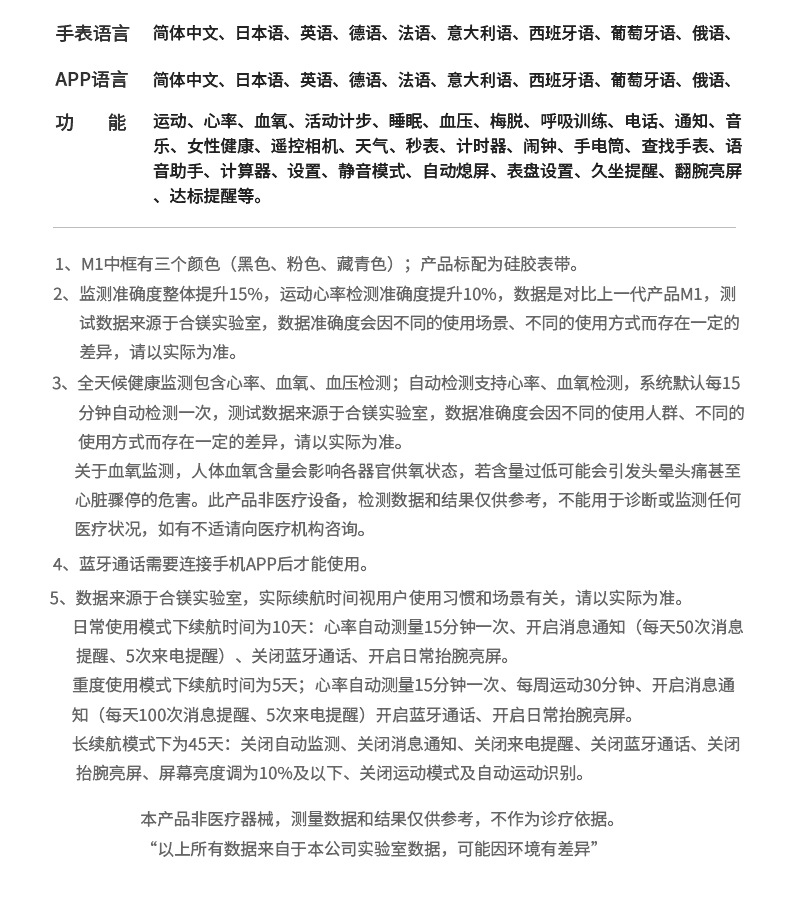 跨境M1智能手表蓝牙通话高颜值表盘心率监测男士女士运动手表工厂详情26