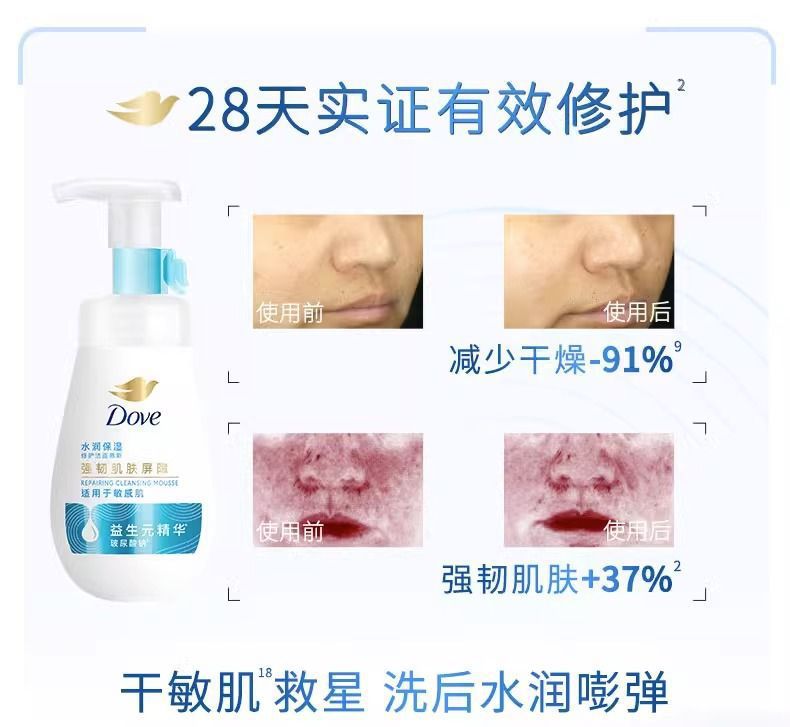 多芬（Dove）洁面泡泡160ml 保湿水嫩洁面泡泡洗面奶新老包装随机详情5