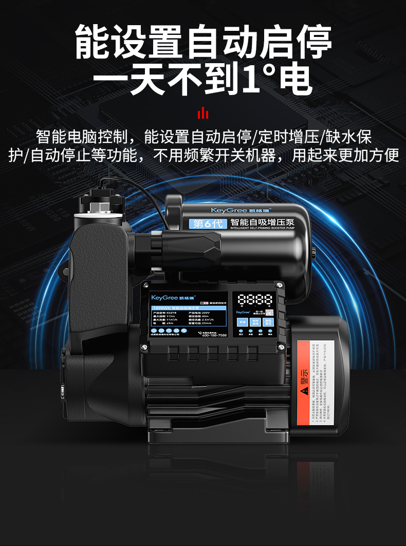 凯格瑞智能家用全自动增压泵 静音自来水小型离心泵不锈钢自吸泵详情17