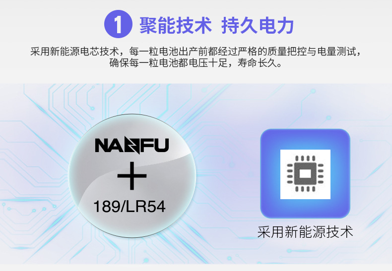 南孚LR54纽扣电池 189 AG10 L1131 LR1130 1.5V钮扣发光玩具电池详情8