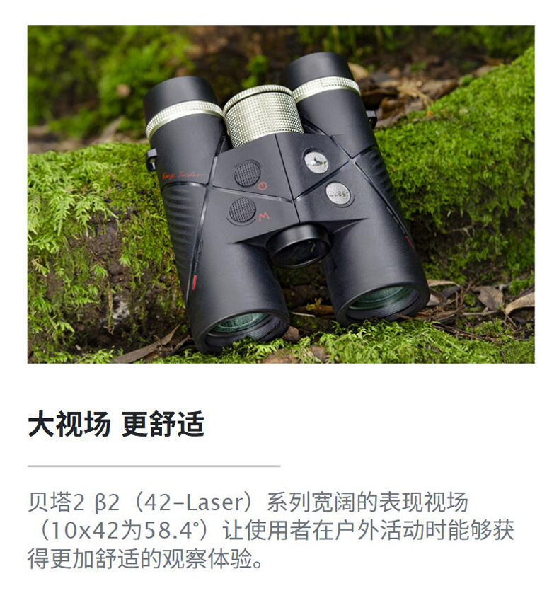 Shark /Asikaβ2 Beta 2 HD Laser Rangefinder Binoculars 10x42 aperture /FMC/BAK4 pic 6
