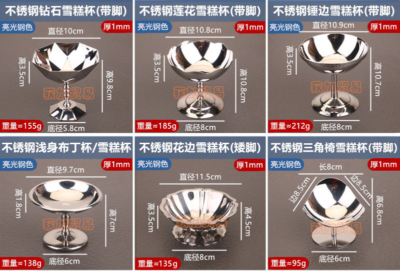 不锈钢异形酱汁盅干果碟果酱碟咖啡豆称量器皿餐厅调料盅小吃碗碟详情22