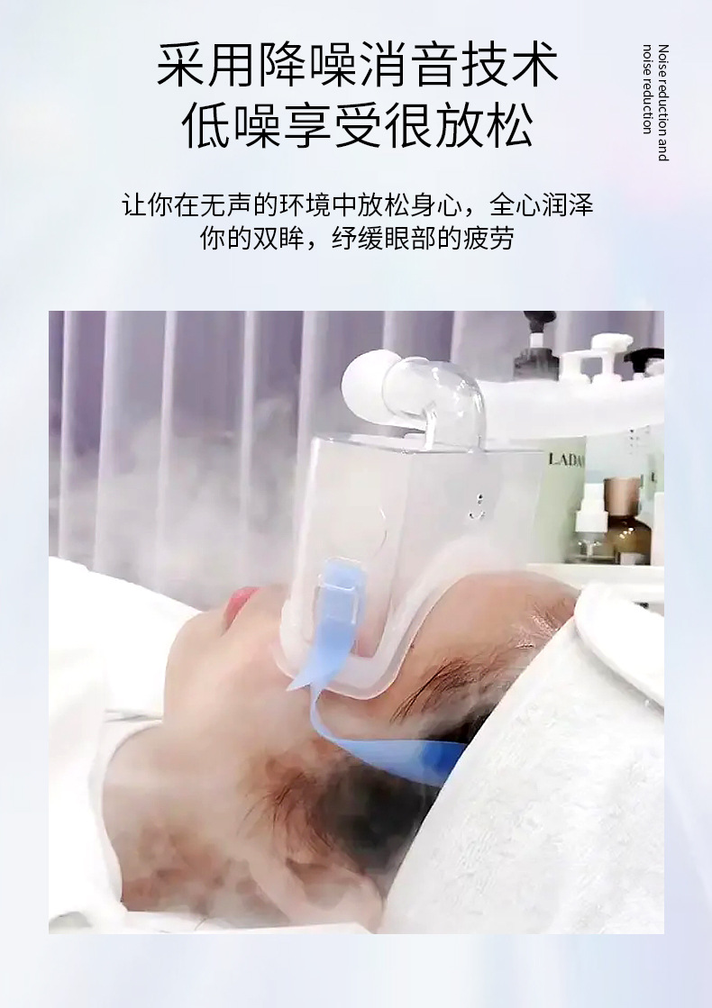  shanilak  小分子雾化蒸眼仪  蒸汽眼部护理美容仪器 台式家用商用美容仪详情8