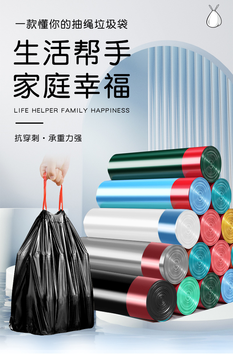 特厚垃圾袋黑色大号家用60-80抽绳式手提加厚塑料袋批发代发详情1